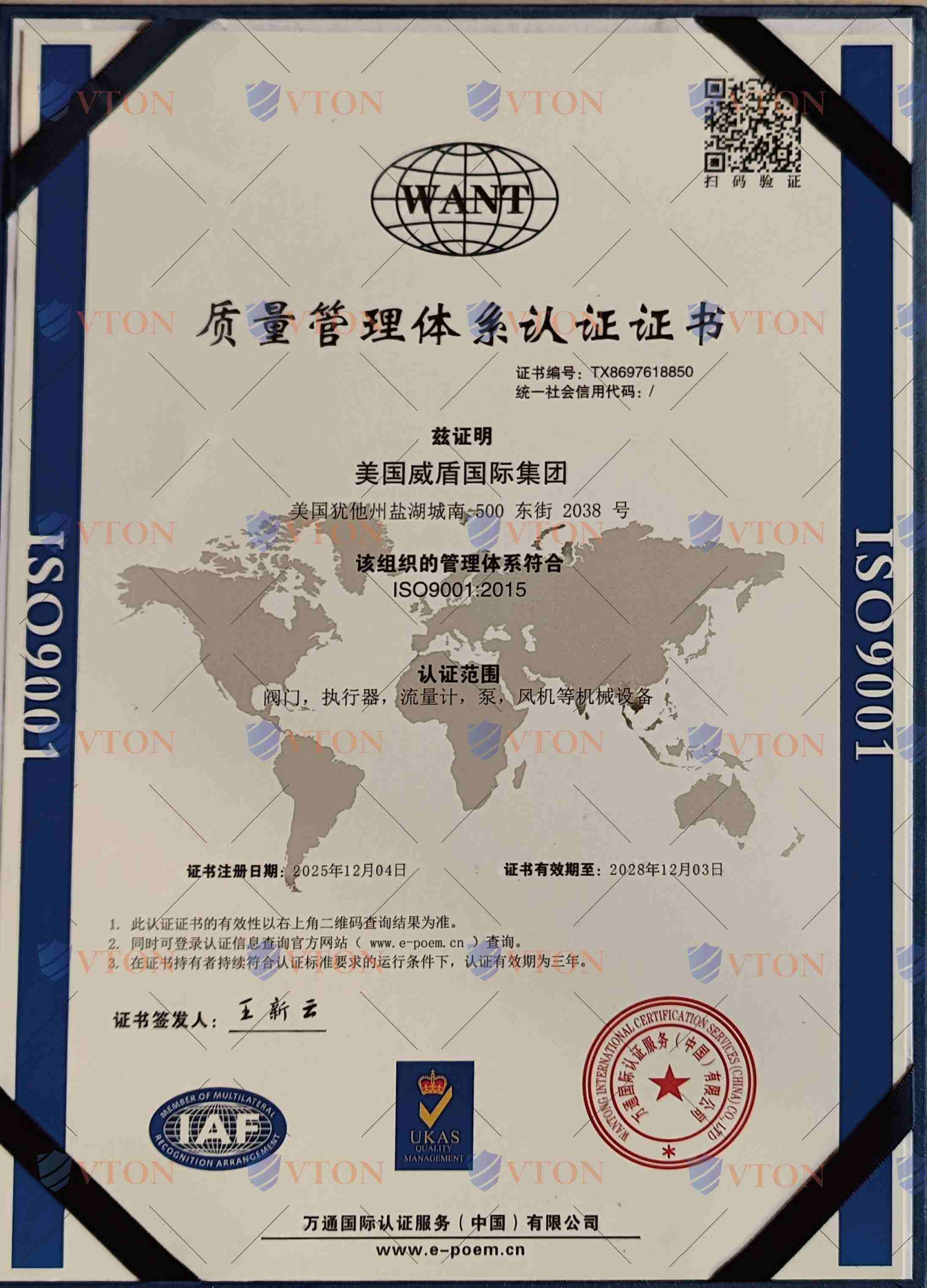 德国Lit力特隔膜泵品质认证证书